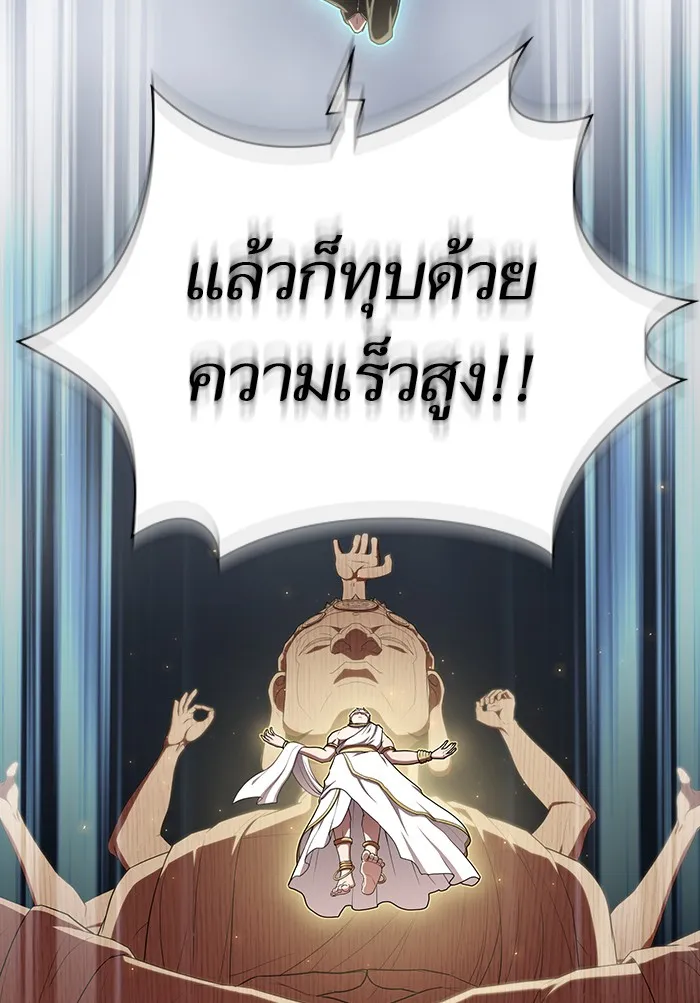 ผู้เล่นขั้นเทพแห่งหอคอยฝึกสอน ตอนที่ 131 รูปที่ 106