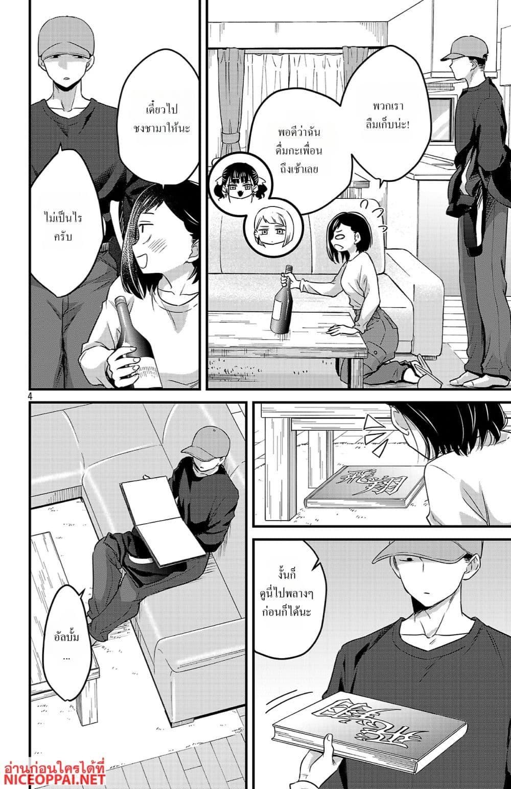 Manga-lc-com อ่านมังงะ อ่านการ์ตูน ออนไลน์ ฟรี Boku no Kokoro no Yabai Yatsu Love Comedy ga Hajimaranai ตอนที่ 1 2 3 4 5 6 7 8 9 10 11 12 13 14 ฟรี ไม่มีโฆษณา Manga-lc - อ่าน มังงะ อ่าน การ์ตูน ออนไลน์ อ่านมังงะ ฟรี