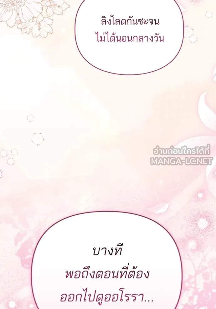 แด่ตัวละครโปรด ตอนที่ 113 รูปที่ 54