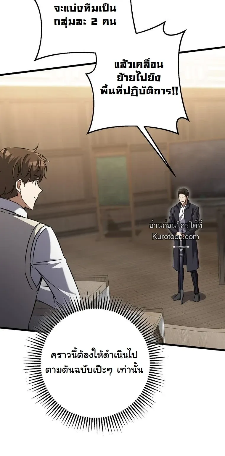 The Returned Extra Becomes a Genius ต_วประกอบผ_หวนค_นส_จอมเวทอ_จฉร_ยะ ตอนที่ ตอนที่ 22 รูปที่ 53