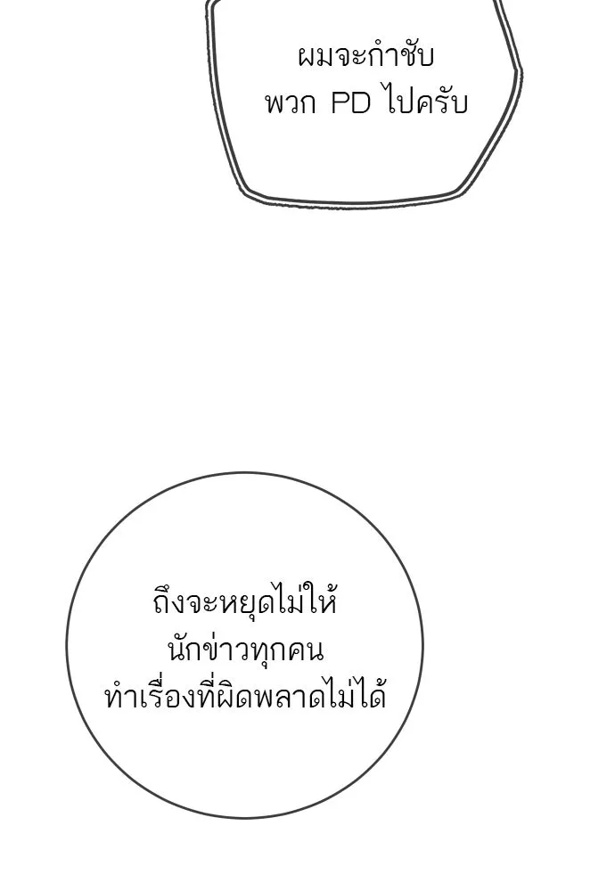 พริบตาเปลี่ยนโลก ตอนที่ 34 รูปที่ 89
