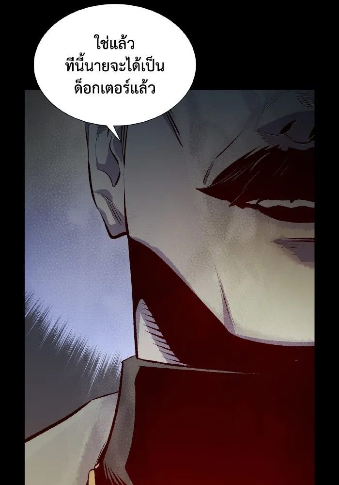 The Lone Necromancer ตอนที่ 65 รูปที่ 146