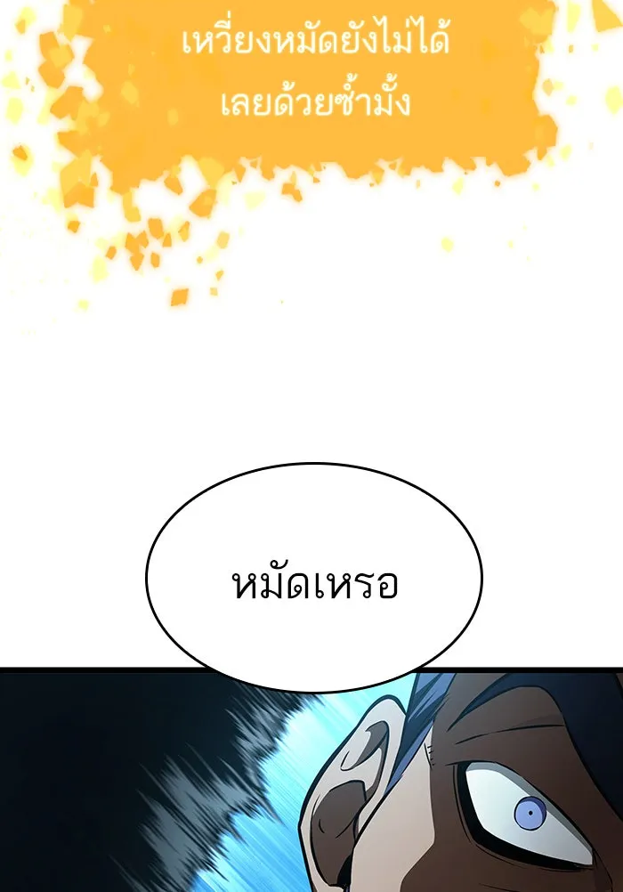 หลังวันสิ้นโลก ตอนที่ 26 รูปที่ 104