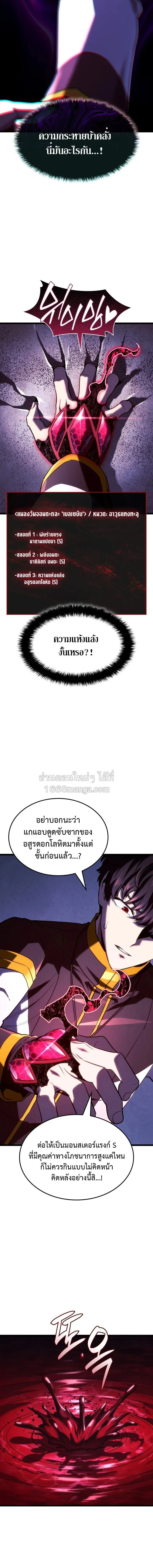 Revenge of the Iron-Blooded Sword Hound ตอนที่ ตอนที่ 165 รูปที่ 14