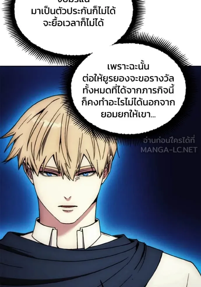 ศึกชิงบัลลังก์เทพเจ้ ตอนที่ 180 รูปที่ 70