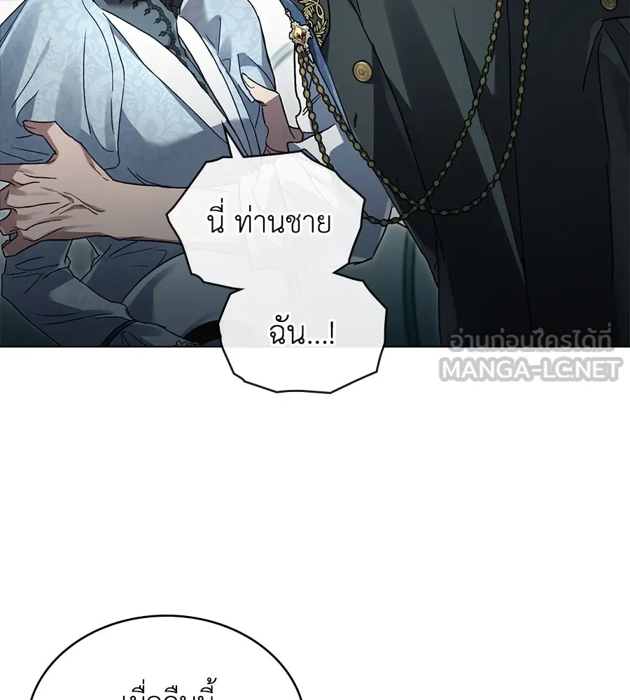 เล่ห์รักชนชั้นสูง ตอนที่ 5 รูปที่ 39