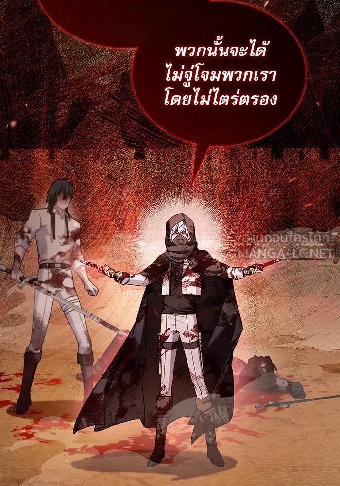 ผมไม่ได้เก่งอย่างที่คิด ตอนที่ 71 รูปที่ 30