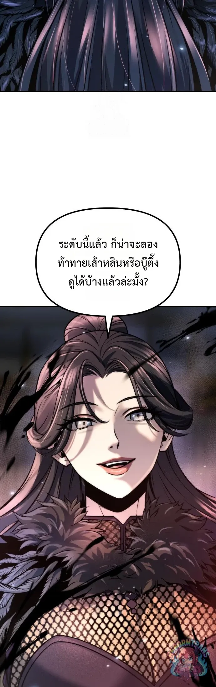 Chronicles of the Demon Faction ตำนานการเก_ดใหม_ในล_ทธ_มาร ตอนที่ ตอนที่ 167 รูปที่ 39
