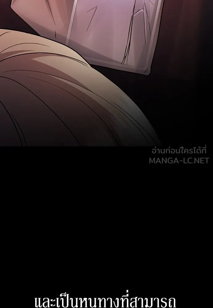 รักแล้วห้ามเลิก ตอนที่ 46 รูปที่ 72