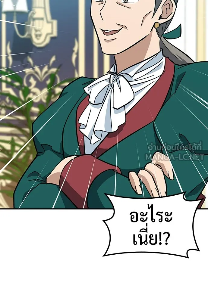 คลินิกสัตว์ต่างโลกของคิมโอจิน ตอนที่ 36 รูปที่ 33