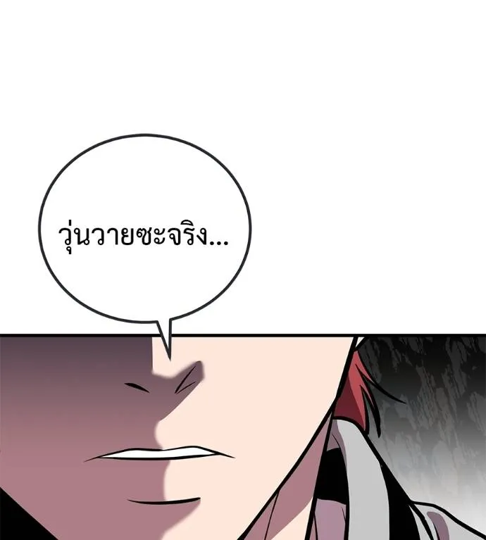 เรียกฉันว่าพระเจ้า ตอนที่ 20 รูปที่ 64