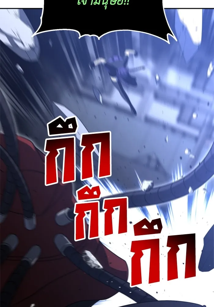 อดีตบอสหอคอย ตอนที่ 44 รูปที่ 131