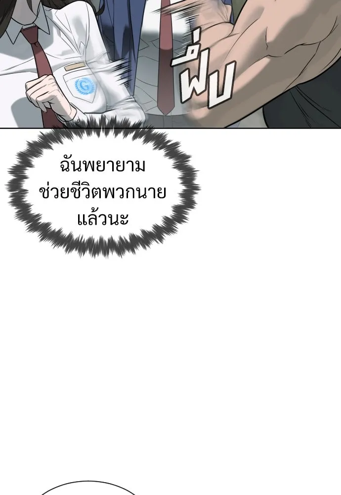 นักฆ่าย้อนวัย ตอนที่ 6 รูปที่ 37