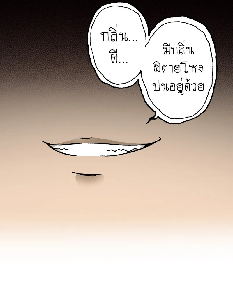 การิน BlaCX ปริศนาอาถรรพ์สีดำ ตอนที่ 6 สะพานขาว (2) รูปที่ 32