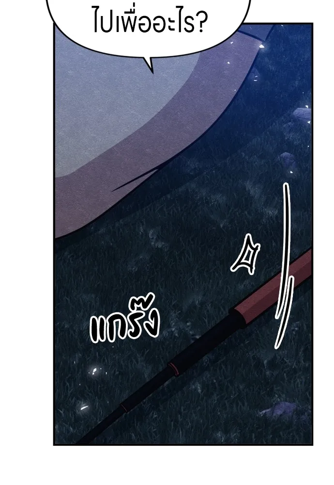 Zombie X Slasher ตอนที่ 41 รูปที่ 70