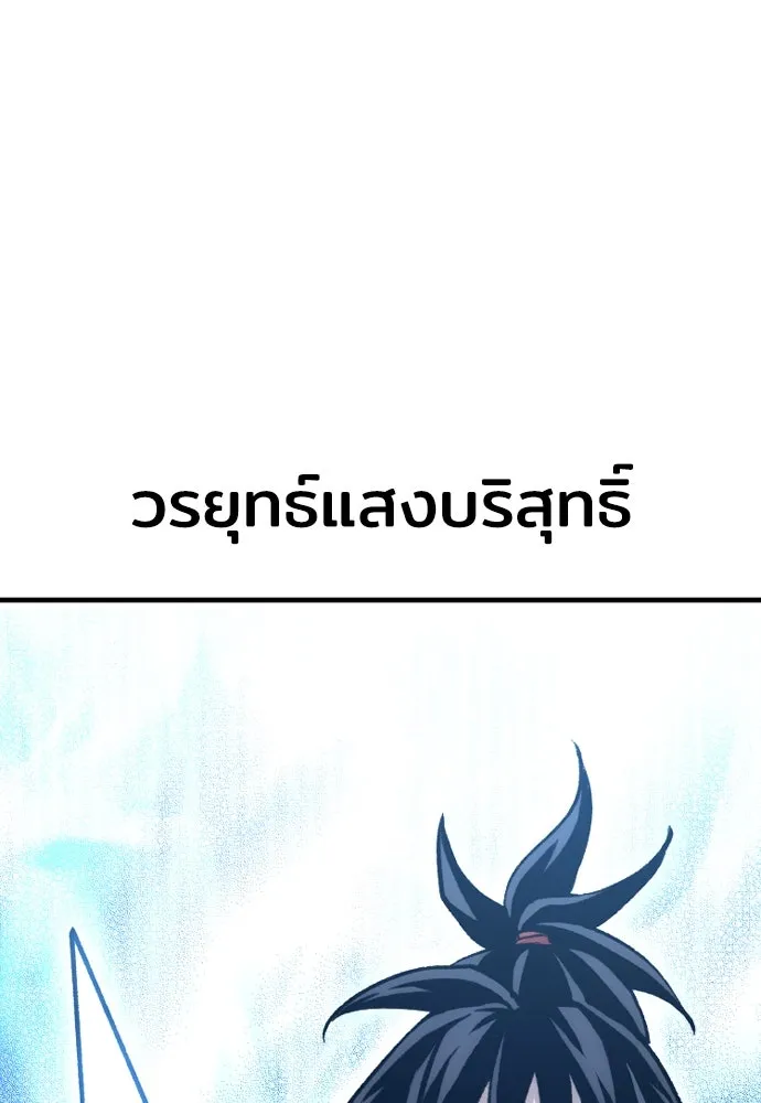 เส้นทางสู่เทพมาร ตอนที่ 29 รูปที่ 143