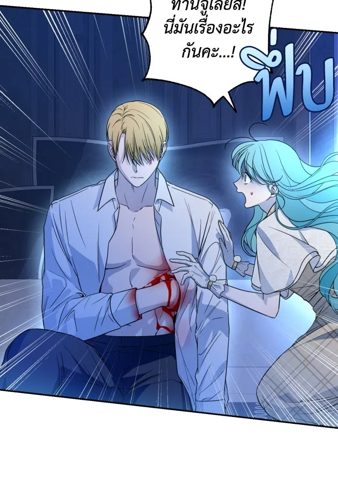 เลดี้มินต์ ตอนที่ 38 รูปที่ 5