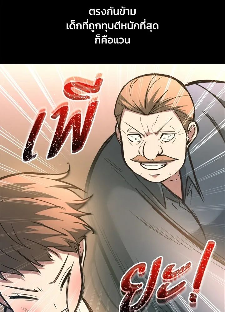 ผู้พิชิตเกมป้องกันฐาน ตอนที่ 154 รูปที่ 20