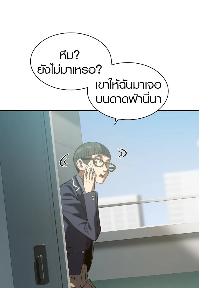 นักรบแช่แข็ง ตอนที่ 17 รูปที่ 2