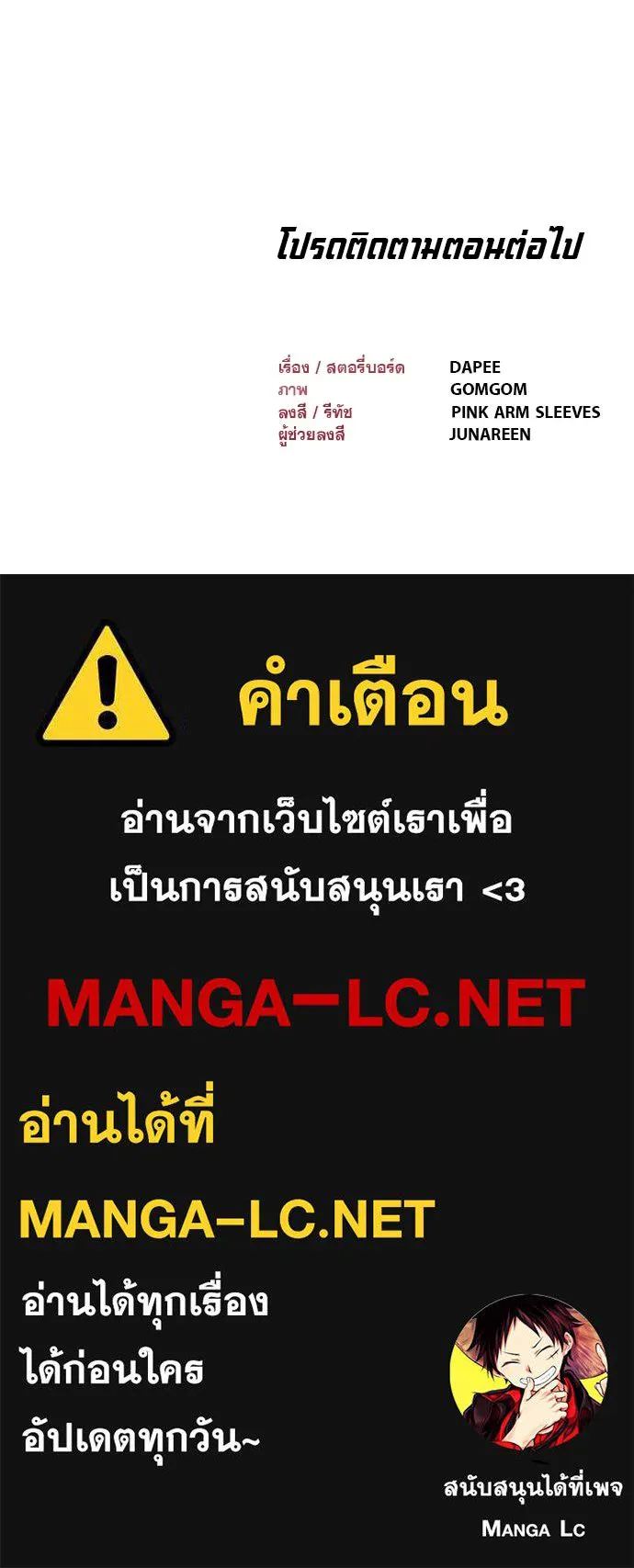 ก็อบลินเลเวล 999 ตอนที่ 18 รูปที่ 183