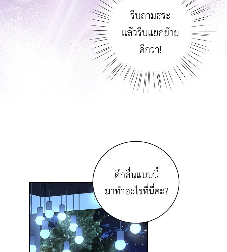 คิมหันต์นิรันดร ตอนที่ 18 รูปที่ 70