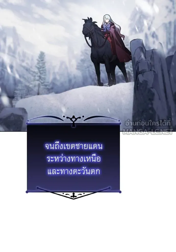 ราชินีจอมมาร ตอนที่ 28 รูปที่ 24