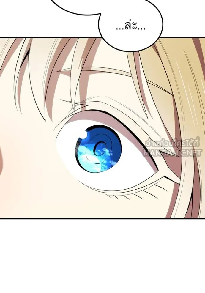 ฮันเตอร์สกิลโกง ตอนที่ 83 รูปที่ 113