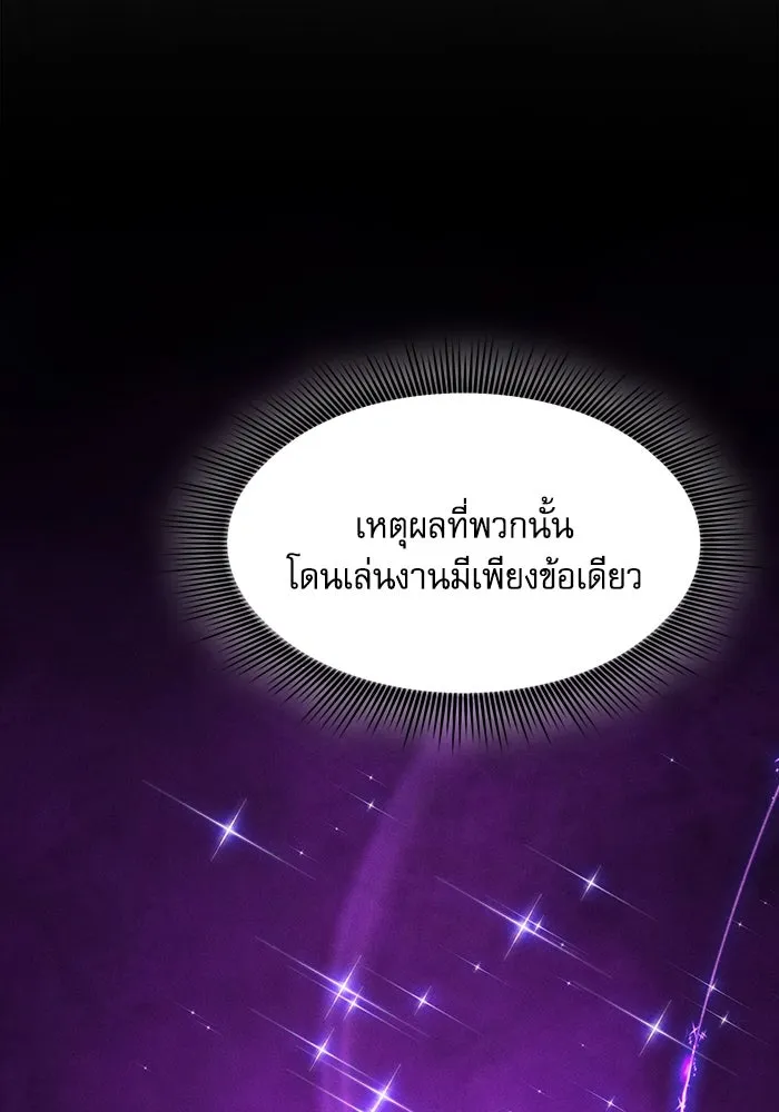 นักดาบอัจฉริยะจากอะคาเดมี ตอนที่ 109 รูปที่ 10