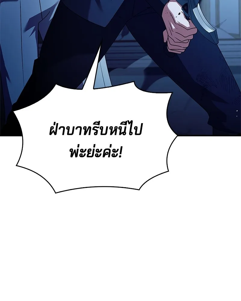 เจ้าชายแผนโบราณ ตอนที่ 33 รูปที่ 86