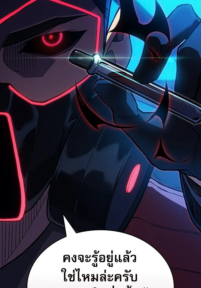 เกิดใหม่พร้อมพลังแห่งราชัน ตอนที่ 83 รูปที่ 160