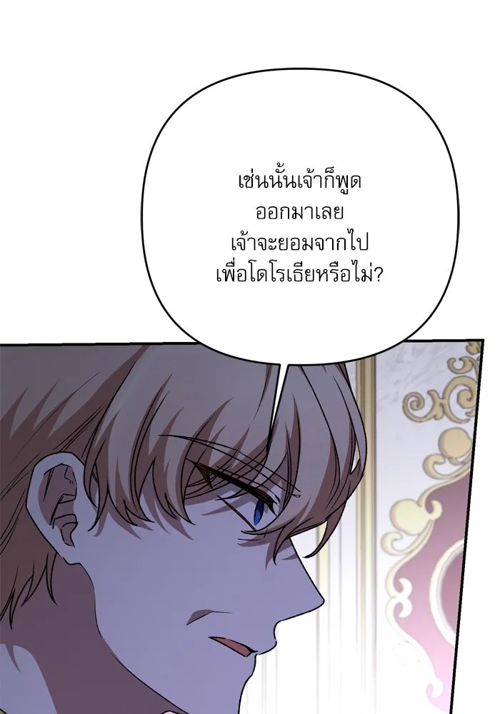 เกิดใหม่คราวนี้ ขอเป็นคนดีดูสักครั้ง ตอนที่ 104 รูปที่ 109