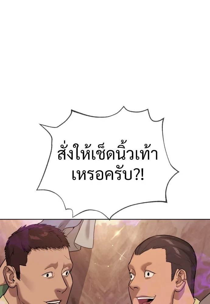 นักฆ่าย้อนวัย ตอนที่ 28 รูปที่ 38