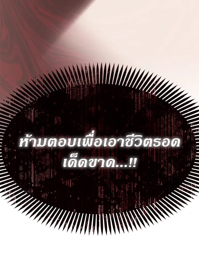 ปฏิบัติการลับบุกโรงเรียนไฮโซ ตอนที่ 105 รูปที่ 160