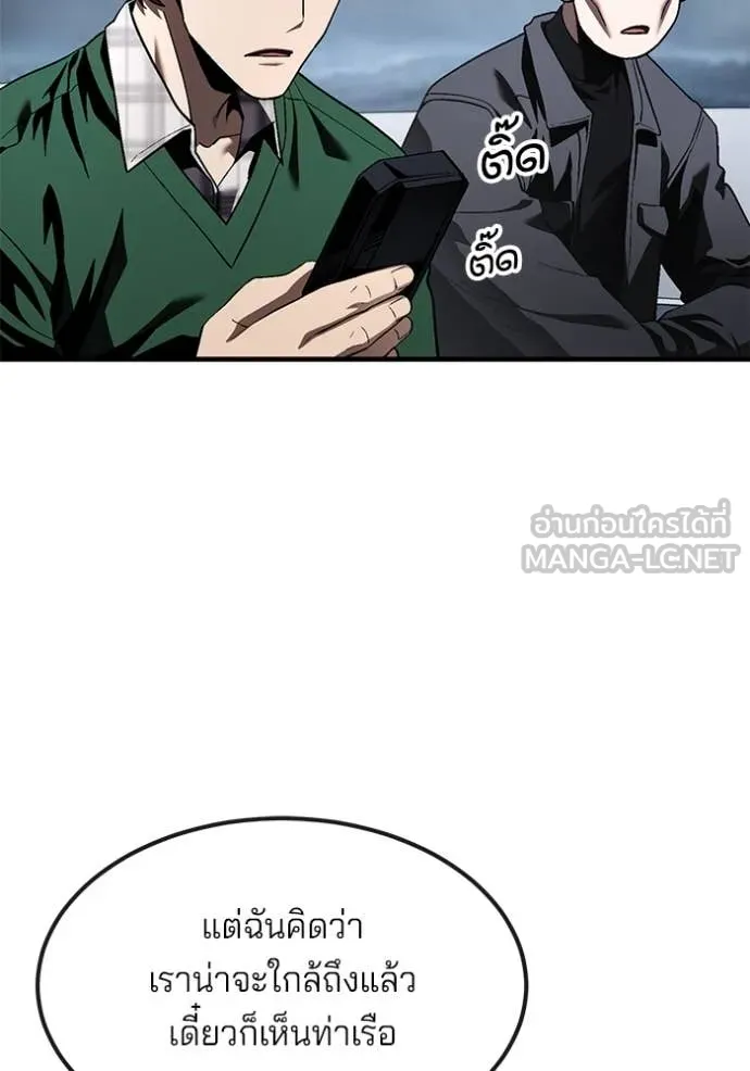 สนิมเชือดเลือดสาด ตอนที่ 35 รูปที่ 122