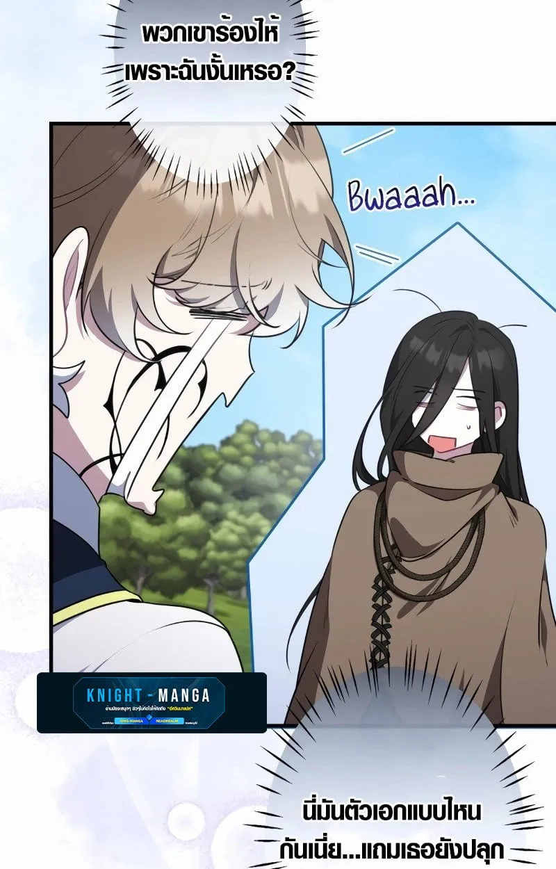 The Mighty Teacher Is a Roleplayer จากอาจารย_ปลอมๆกลายเป_นผ_แข_งแกร_งท_ส_ดซะง_น ตอนที่ ตอนที่ 5 รูปที่ 19