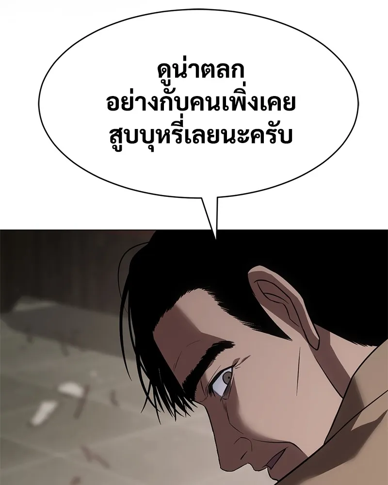 แบคXX ตอนที่ 30 รูปที่ 148
