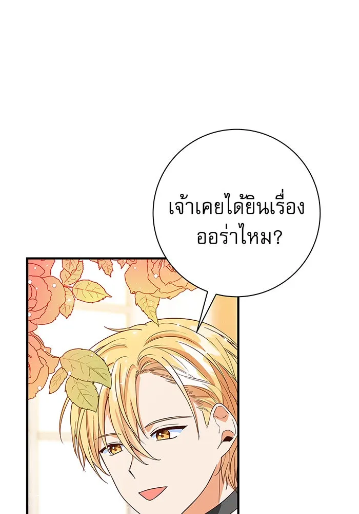 นางร้ายที่ไหนจะมีคุณธรรม ตอนที่ 2 รูปที่ 44