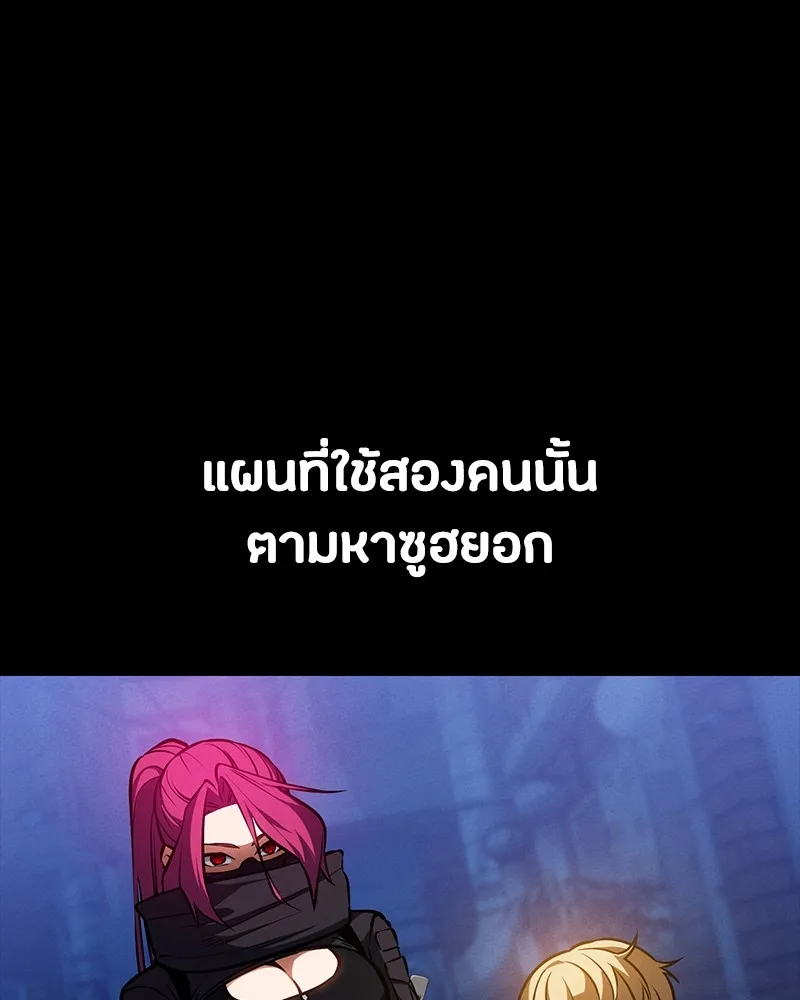 มือสังหารพันธุ์อมตะ ตอนที่ 12 รูปที่ 86