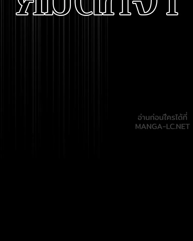 Omniscient Reader อ่านชะตาวันสิ้นโลก ตอนที่ 21 สิ่งที่ไม่สามารถเปลี่ยนแปลงได้ รูปที่ 36