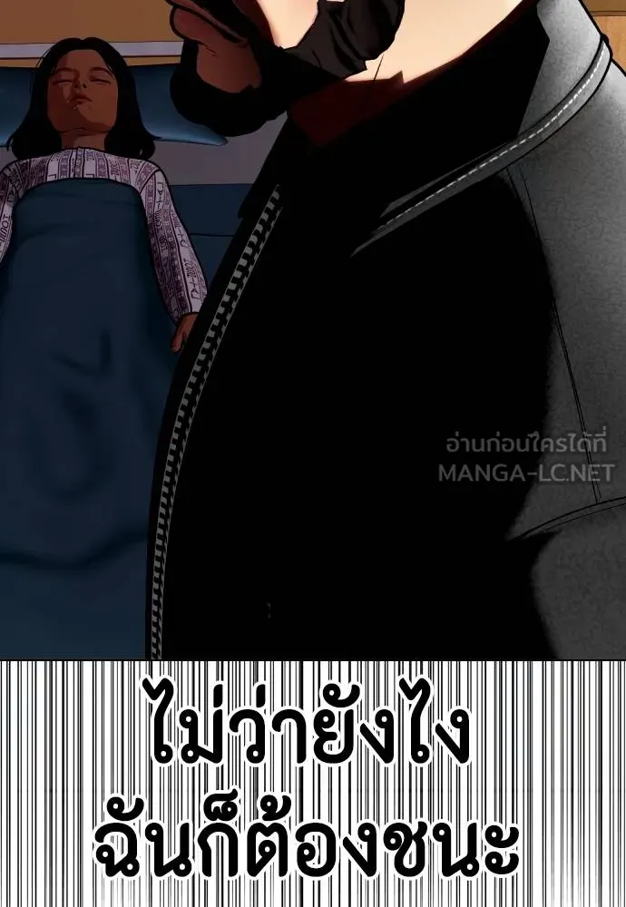 หมาหัวเน่า ตอนที่ 109 รูปที่ 212