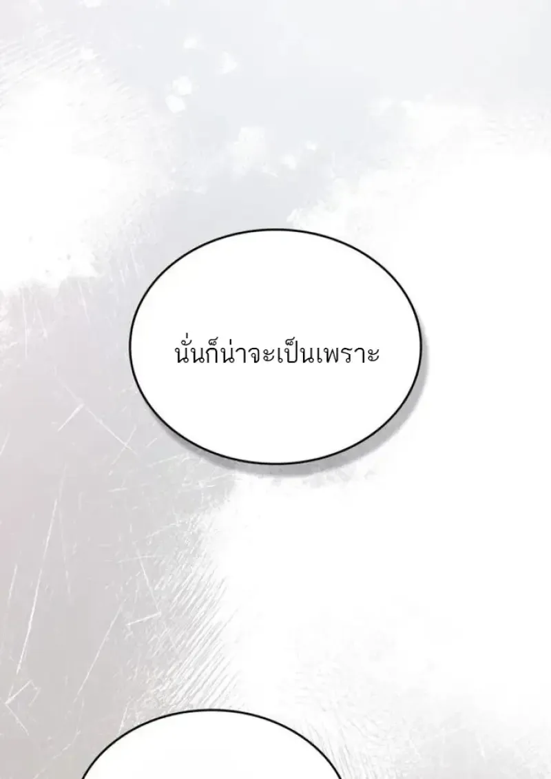 Reborn as the Enemy Prince เก_ดใหม_เป_นเจ_าชายในประเทศศ_ตร_ ตอนที่ ตอนที่ 88 รูปที่ 90