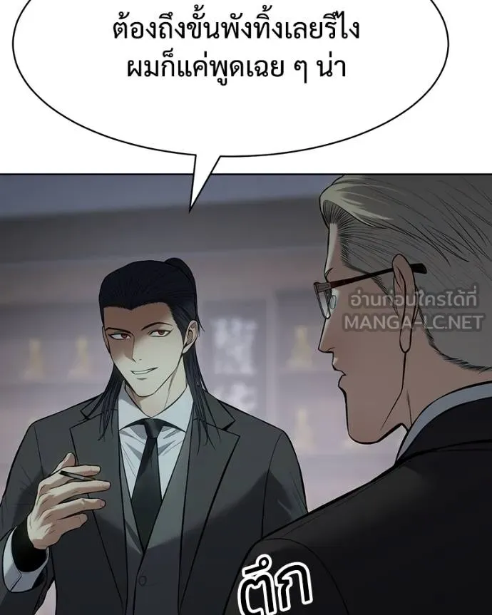 Baek XX ตอนที่ 115 รูปที่ 20