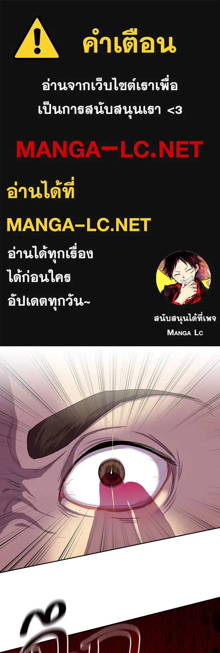 นักเลงกระจอกย้อนเวลามาทวงแค้น ตอนที่ 36 รูปที่ 1