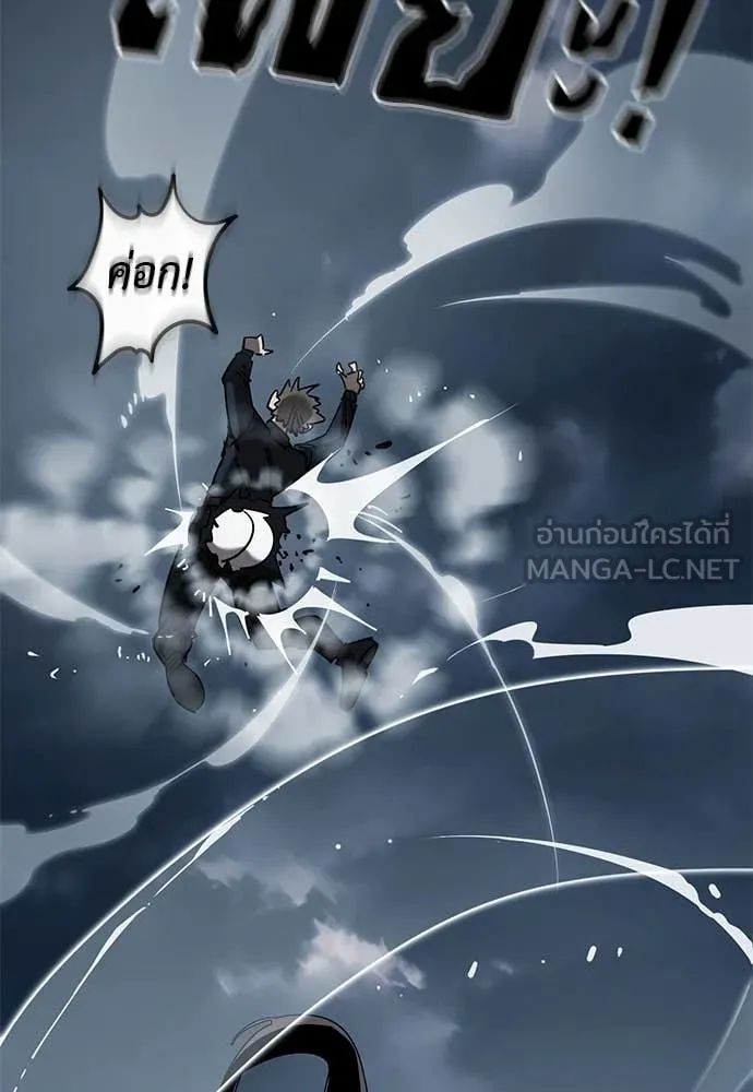 ยมราชลงทัณฑ์ ตอนที่ 106 รูปที่ 107