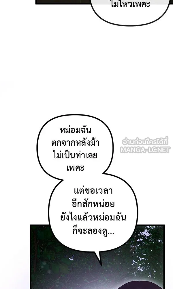 ชีวิตนี้เพื่อเธอ ตอนที่ 50 รูปที่ 54