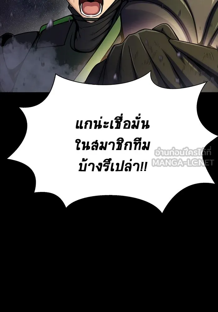 เพลเยอร์นักกินเหล็ก ตอนที่ 22 รูปที่ 75