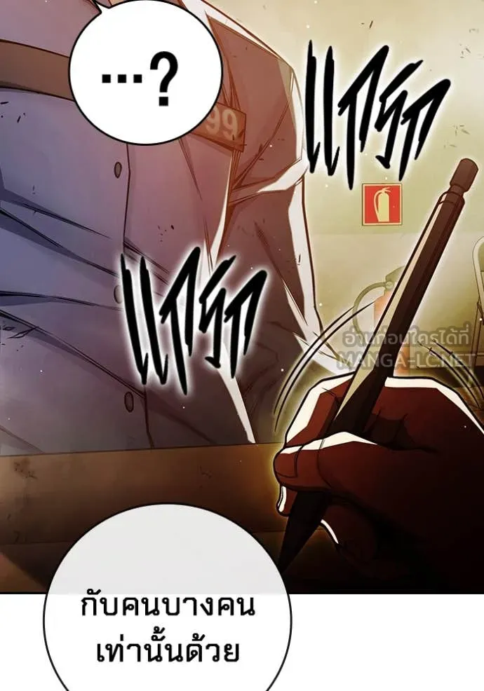 เยาวชนคนคุก ตอนที่ 67 รูปที่ 201