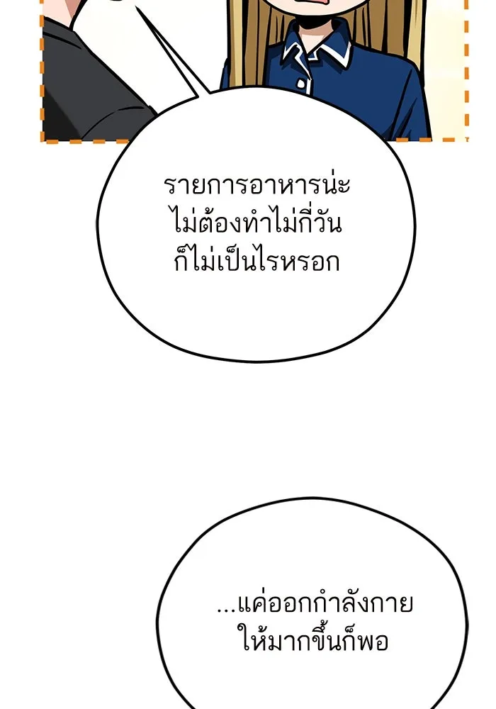 โชคชะตานำพารัก ตอนที่ 102 ประสบการณ์ รูปที่ 122