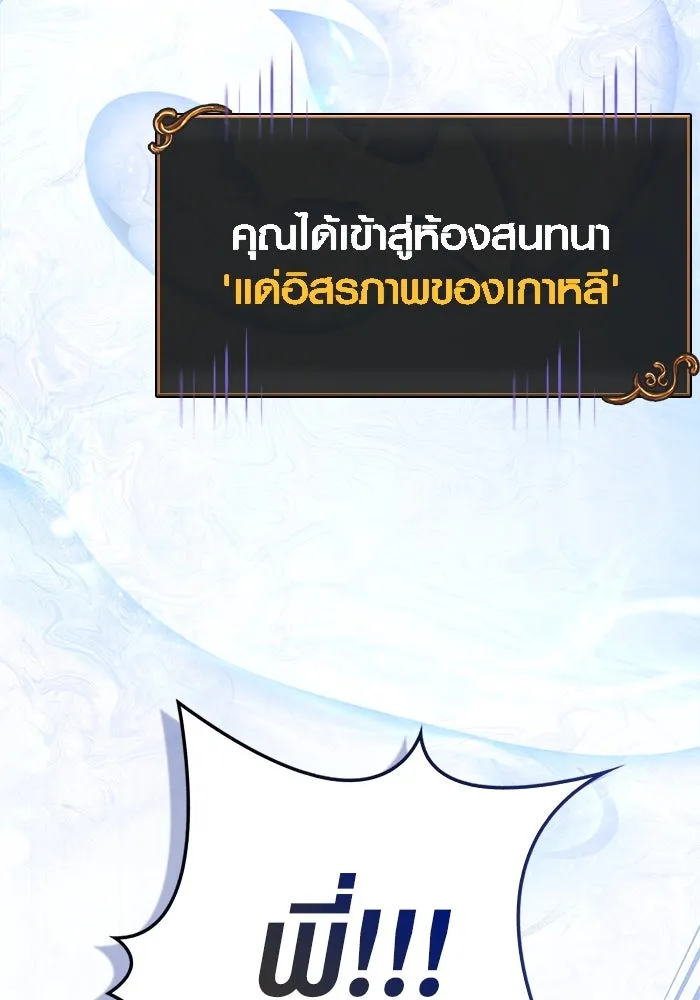 เอาชีวิตรอดในเกมฉบับคนเถื่อน ตอนที่ 117 ผู้หญิงคนนั้น รูปที่ 2