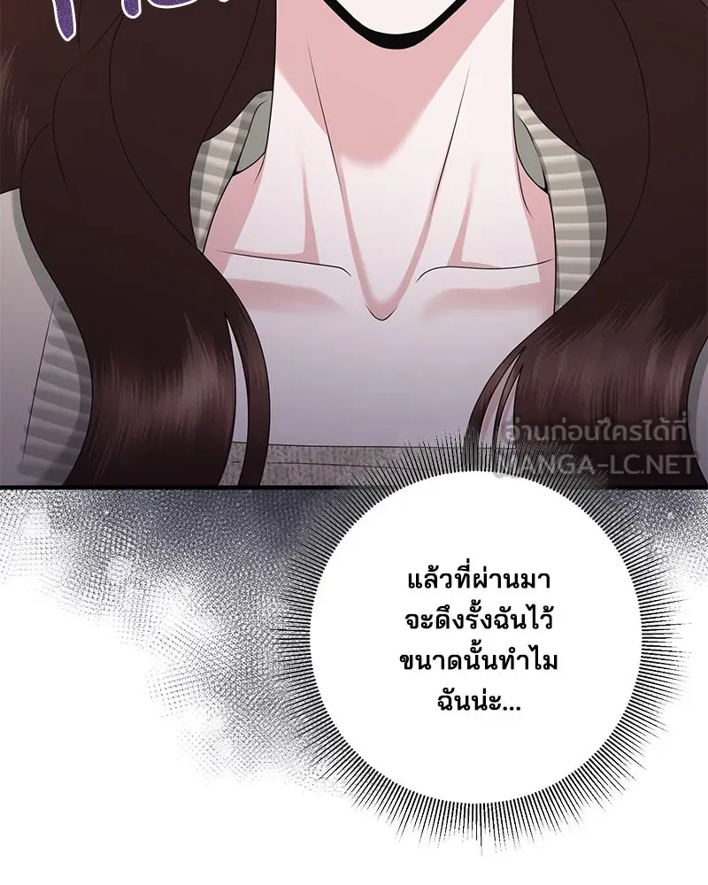 สามีที่ไม่ได้ขอ ตอนที่ 52 รูปที่ 63